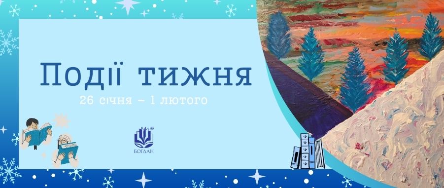 ��䳿 ����� (26 ���� - 1 ������)