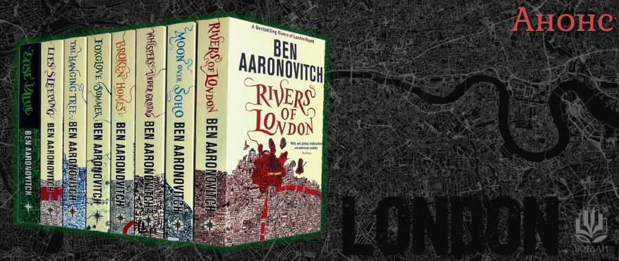  Rivers of London  