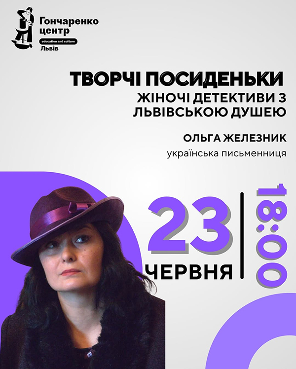 Железник 23-06.jpg Железник 23-06.jpg
