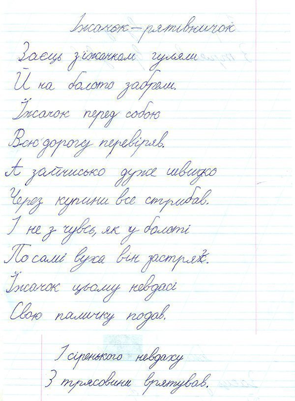 Adamenko Nazar 002.jpg Adamenko Nazar 002.jpg