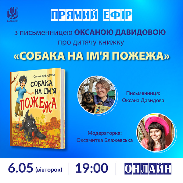 Давидова 06-05.jpg Давидова 06-05.jpg