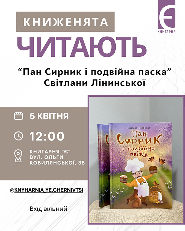 пан сирник 05-04.jpg пан сирник 05-04.jpg