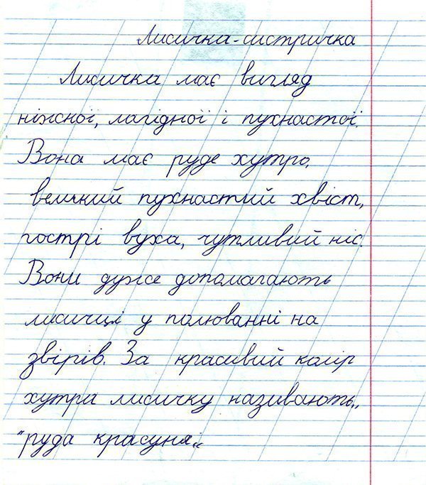 Goruslavec Dianu 001.jpg Goruslavec Dianu 001.jpg