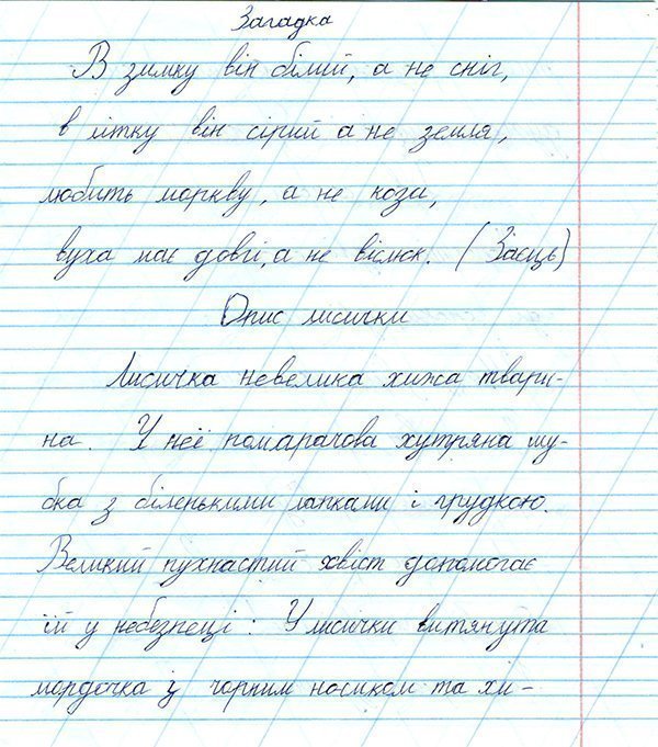 Krasnovidiv Oleksandr 001.jpg Krasnovidiv Oleksandr 001.jpg