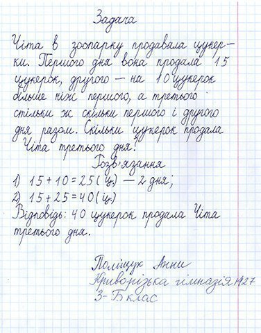 2кл_ПоліщукА.jpg 2кл_ПоліщукА.jpg