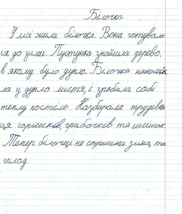 Tulupa Olenka 001.jpg Tulupa Olenka 001.jpg