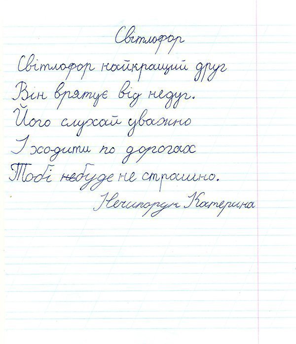 Nectuporuk Kateruna 002.jpg Nectuporuk Kateruna 002.jpg