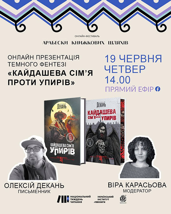 Декань 19-06.jpg Декань 19-06.jpg