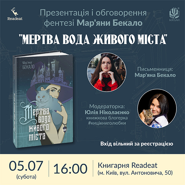 Мар’яна Бекало 05-07.jpg Мар’яна Бекало 05-07.jpg