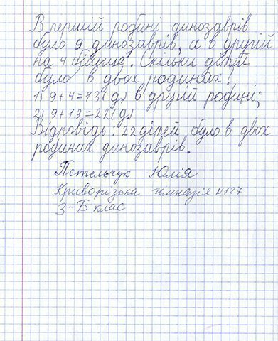 2кл_Петельчук.jpg 2кл_Петельчук.jpg