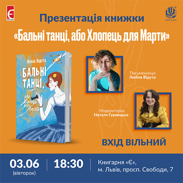 Любов Відута 03-06.jpg Любов Відута 03-06.jpg
