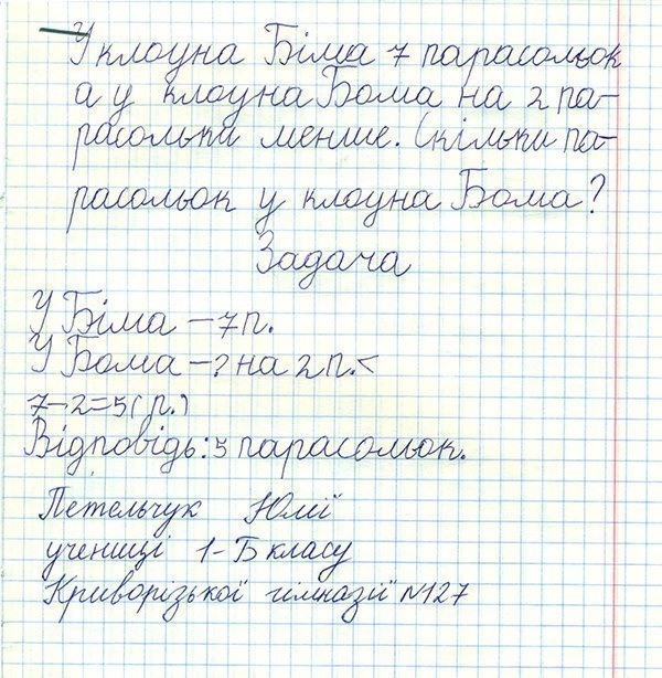 Petelctuk Julja 001.jpg Petelctuk Julja 001.jpg
