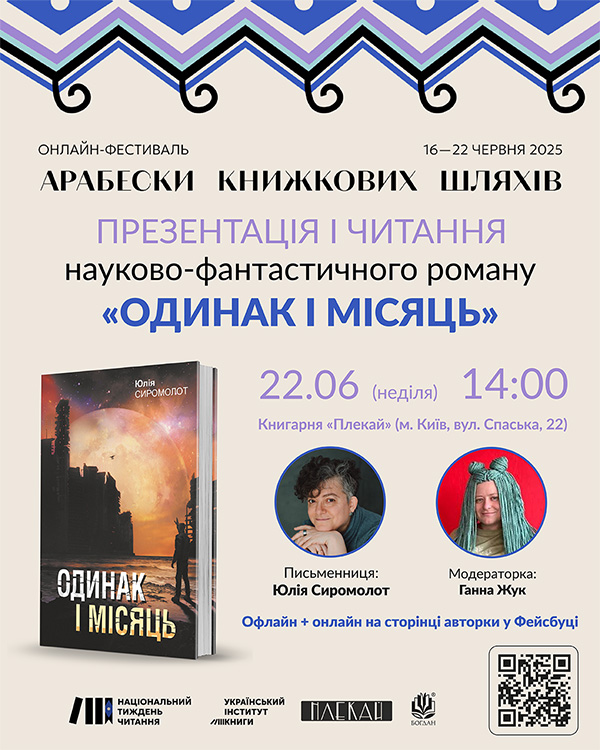 Юлія Сиромолот 22-06.jpg Юлія Сиромолот 22-06.jpg
