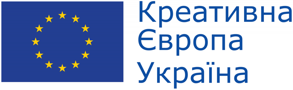 Креативна_Європа_Україна_(логотип).png
