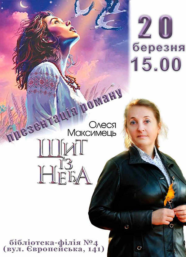 Максимець 20-03-2025.jpg Максимець 20-03-2025.jpg