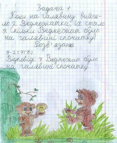 2кл_Матета2.jpg 2кл_Матета2.jpg