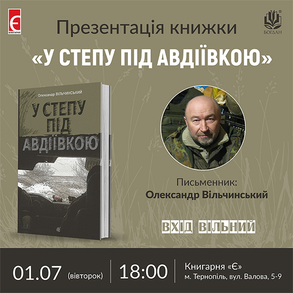 Олександр Вільчинський 01-07.jpg Олександр Вільчинський 01-07.jpg