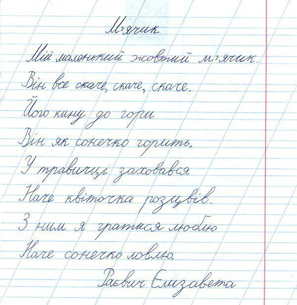 Rajevuct Jeluzaveta 002.jpg Rajevuct Jeluzaveta 002.jpg