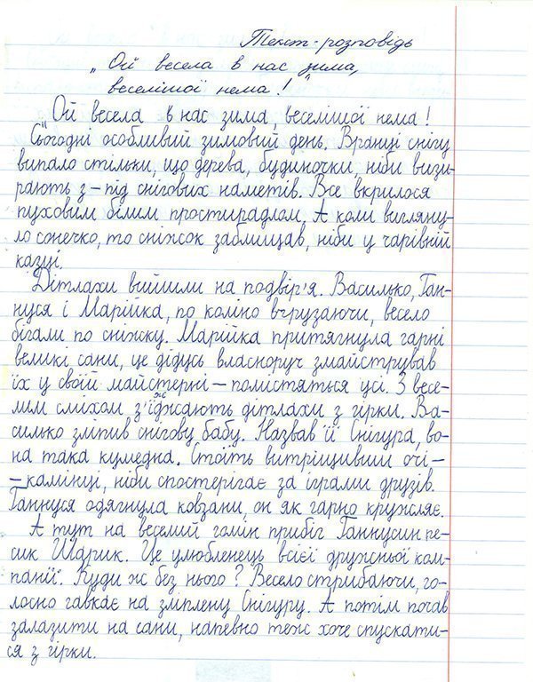 Сова Валерія 003.jpg Сова Валерія 003.jpg