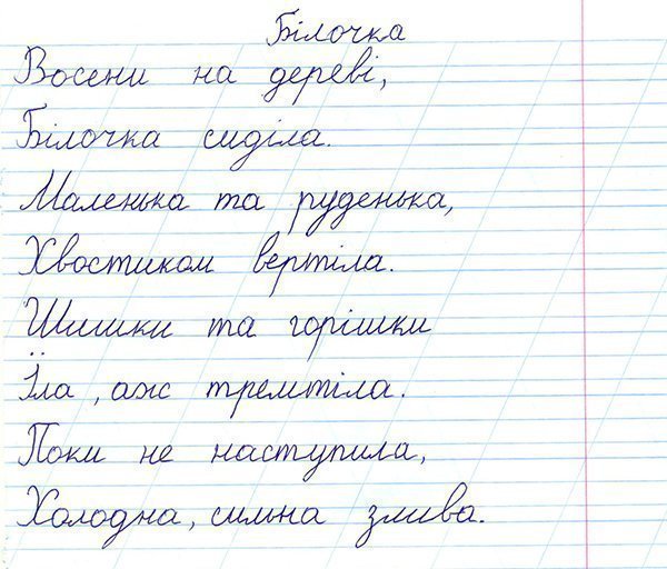 Fedasch Marjana 002.jpg Fedasch Marjana 002.jpg