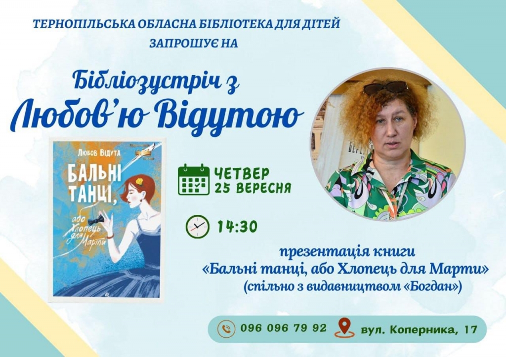 ����� ³���� 25-09.jpg