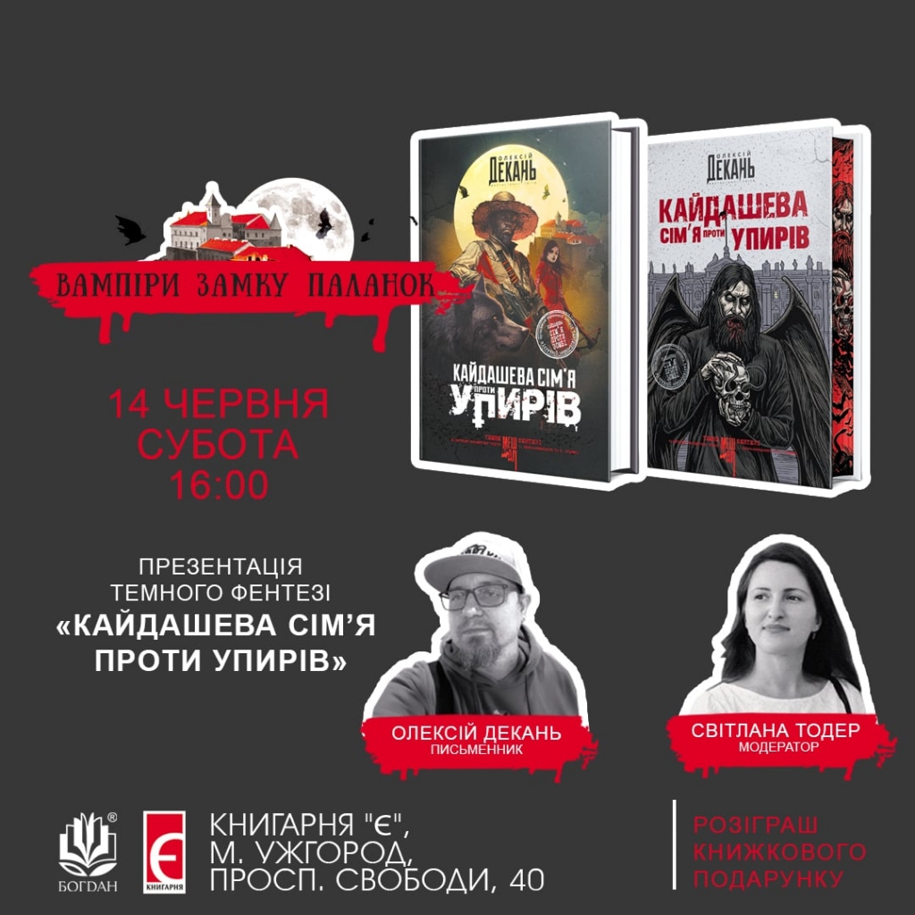 Кайдаші 14-06.jpg Кайдаші 14-06.jpg