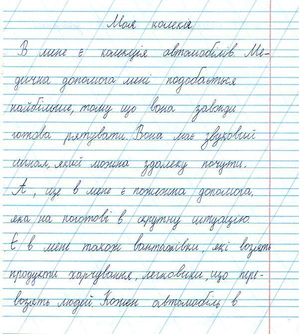 Hadgijjev Igor 001.jpg Hadgijjev Igor 001.jpg