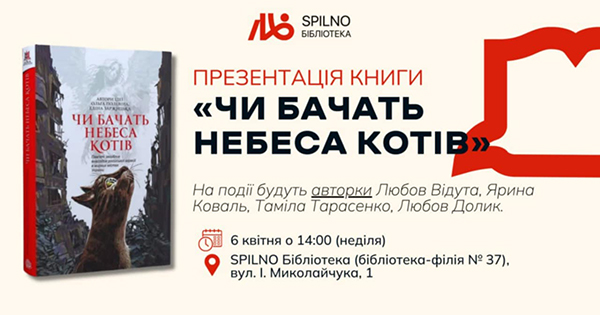 чи бачать небеса 06-04.jpg чи бачать небеса 06-04.jpg
