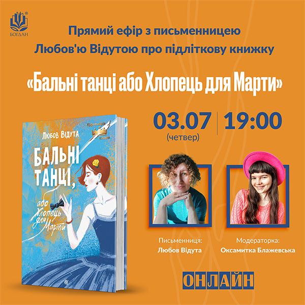 Любов Відута 03-07.jpg Любов Відута 03-07.jpg