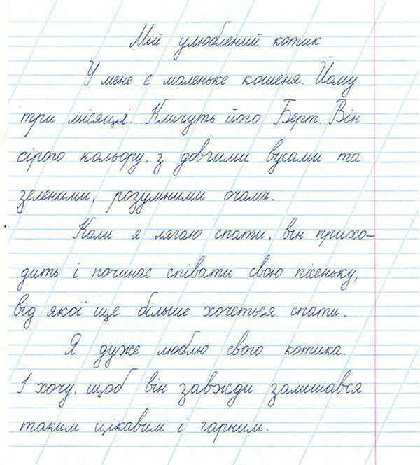 Ivanova Tetjana 003.jpg Ivanova Tetjana 003.jpg