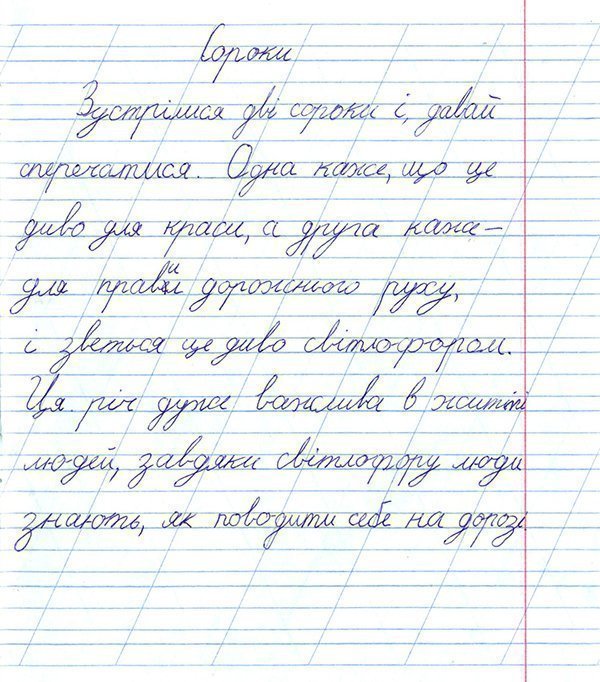 Goruslavec Dianu 002.jpg Goruslavec Dianu 002.jpg