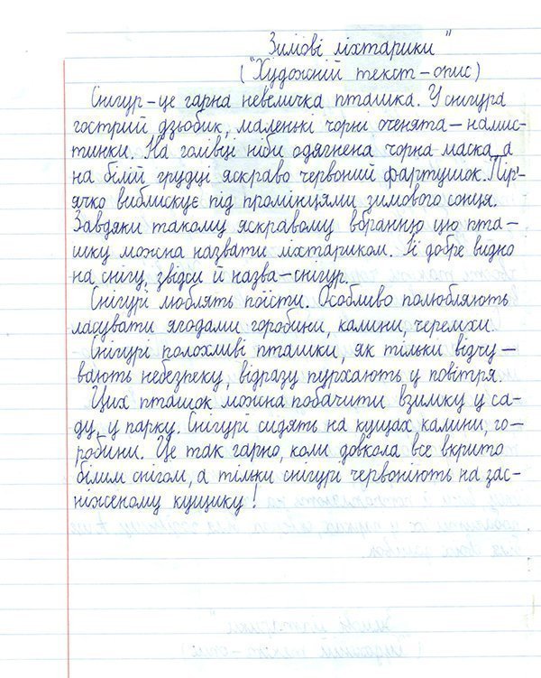 Сова Валерія 004a.jpg Сова Валерія 004a.jpg