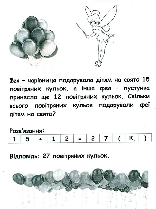 Boguscha Antona 001.jpg Boguscha Antona 001.jpg
