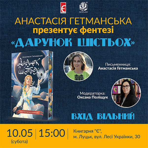 Гетманська 10-05.jpg Гетманська 10-05.jpg
