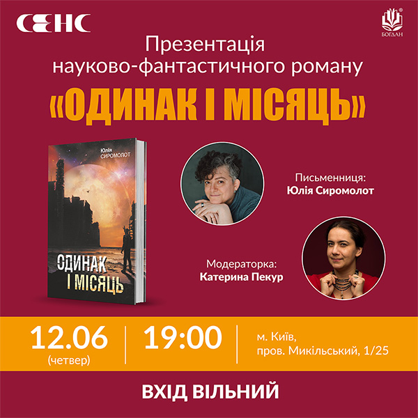 Юлія Сиромолот 12-06.jpg Юлія Сиромолот 12-06.jpg