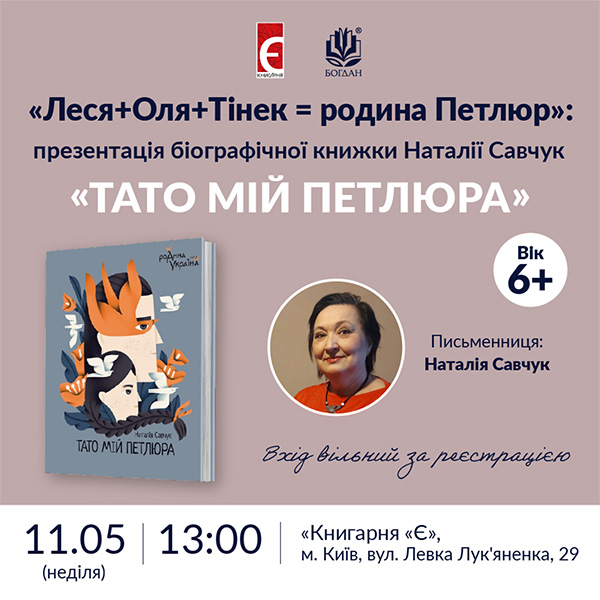 петлюра 11-05.jpg петлюра 11-05.jpg