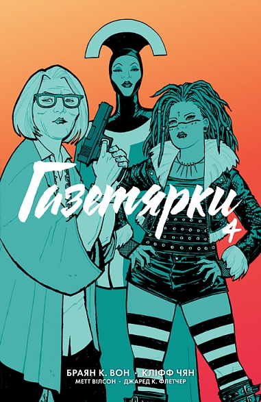 ���������. ����� 4 : ��������� �����