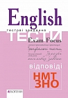 English Exam Focus. Tests. ϳ�������� �� ��� � ���