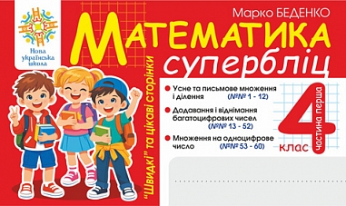 ����������. "�����" �� ����� �������. ��������. 4 ����. �. 1. ���