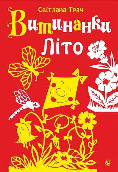 ���������. ˳��