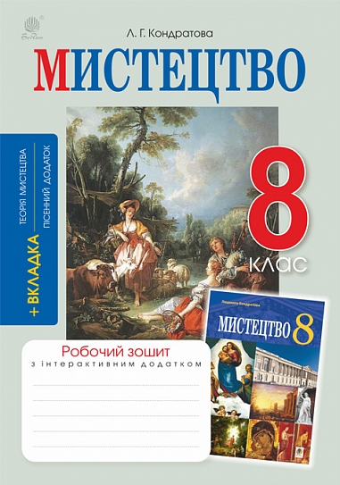 ���������. 8 ����. ������� ����� ( �� ���. �.�.����������)