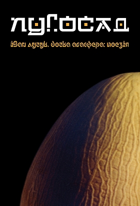 ����� ��������: �����