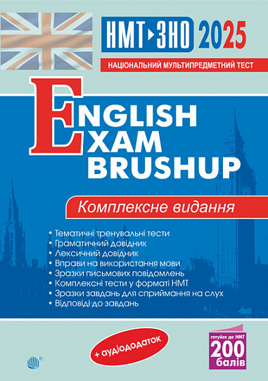  .        . English Exam Brushup. 2025