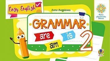 Англійська мова. 2 клас. Вивчаємо граматику. Easy English. Grammar. НУШ
