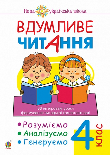 eBook �������� �������. 4 ����. 33 ����������� ����� ���������� �������� �������������. ����쳺��, ��������, ��������. ���