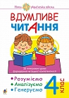 eBook �������� �������. 4 ����. 33 ����������� ����� ���������� �������� �������������. ����쳺��, ��������, ��������. ���