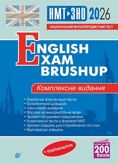  .        . English Exam Brushup. 2026