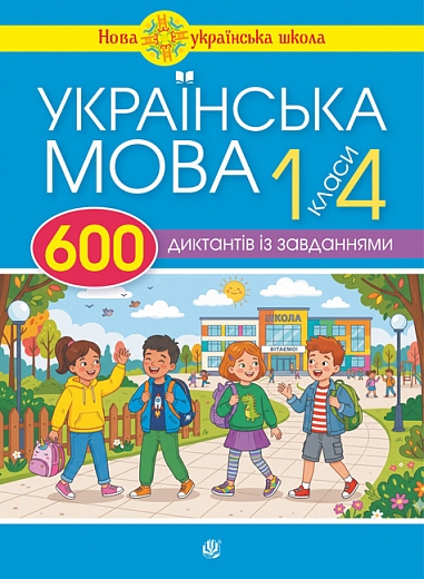 ��������� ���� : 600 �������� �� ���������� : 1-4 ��.