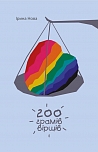200   ( )