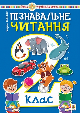 ϳ��������� �������. 2 ����. ���������� �������. ���